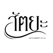 sattaya-logo.png